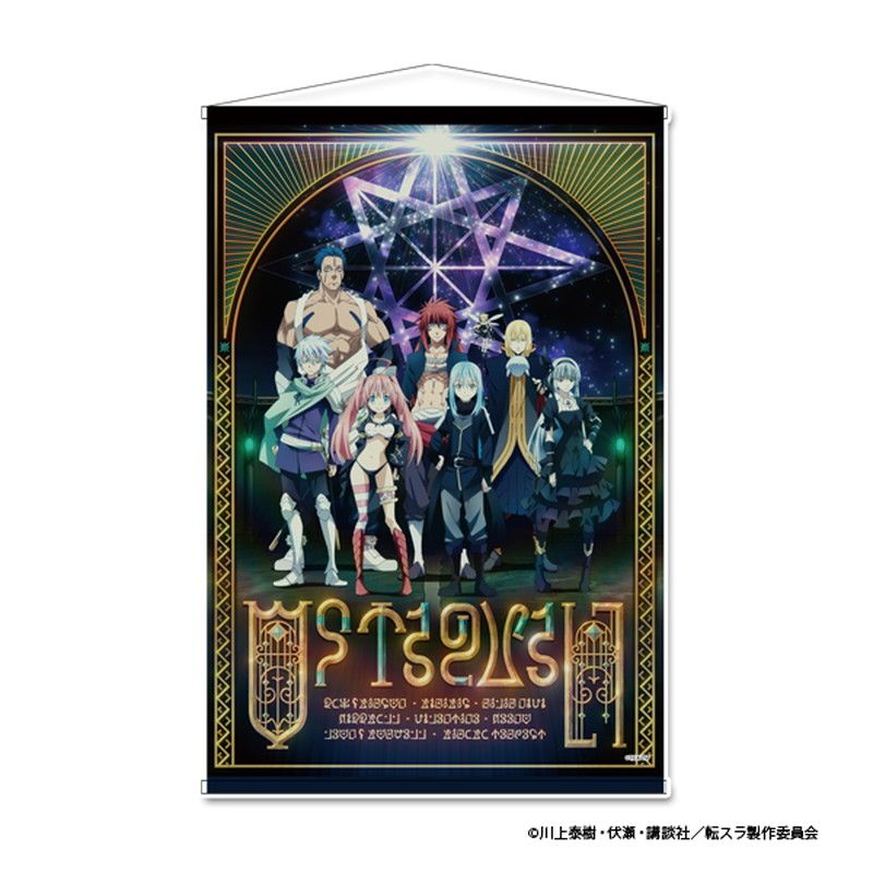 転生したらスライムだった件 B2タペストリー【B】｜アニメ