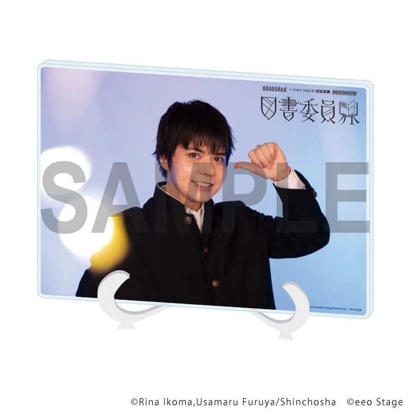 eeoステージ公演記念ボード「図書委員界」09/汐谷文康