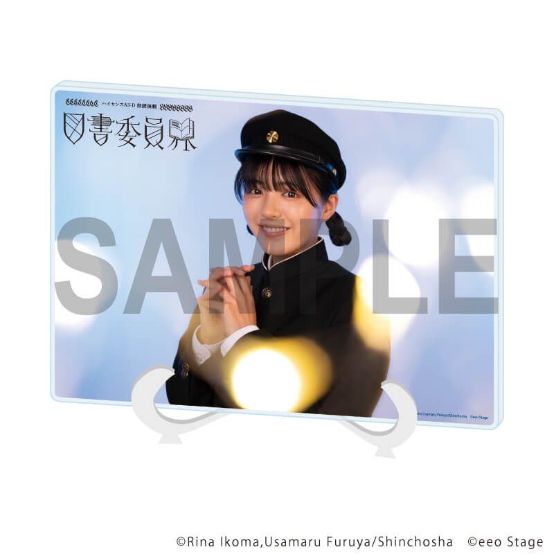 eeoステージ公演記念ボード「図書委員界」08/平川結月