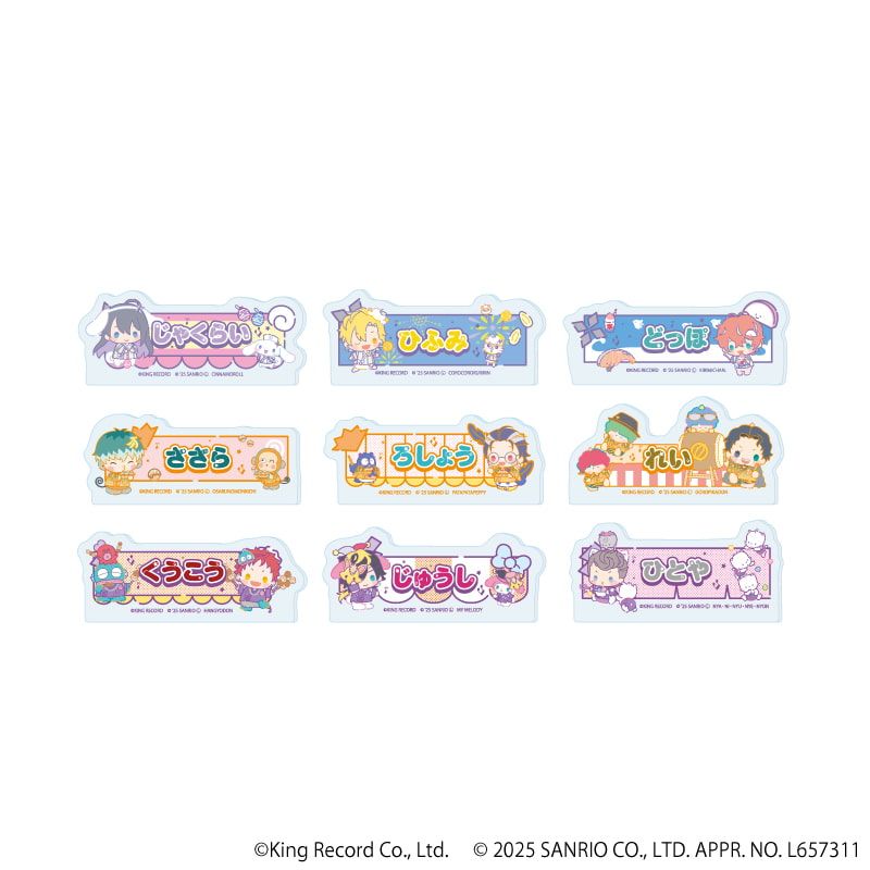 おなまえプレートバッジ「ヒプノシスマイク SANRIO NAKAYOKU EDIT」02/ブラインド(9種)