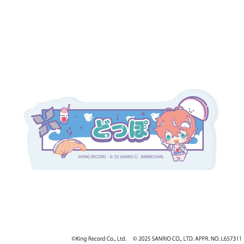 おなまえプレートバッジ「ヒプノシスマイク SANRIO NAKAYOKU EDIT」02/ブラインド(9種)