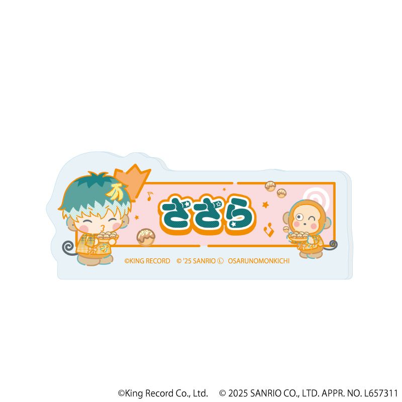 おなまえプレートバッジ「ヒプノシスマイク SANRIO NAKAYOKU EDIT」02/ブラインド(9種)