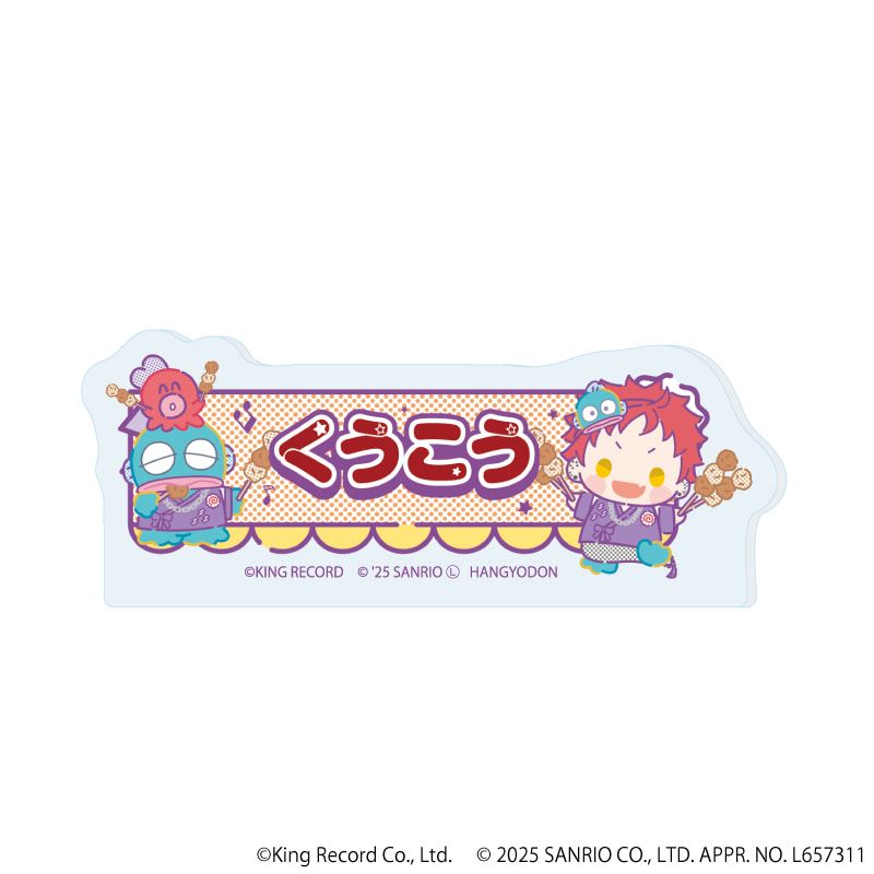 おなまえプレートバッジ「ヒプノシスマイク SANRIO NAKAYOKU EDIT」02/ブラインド(9種)