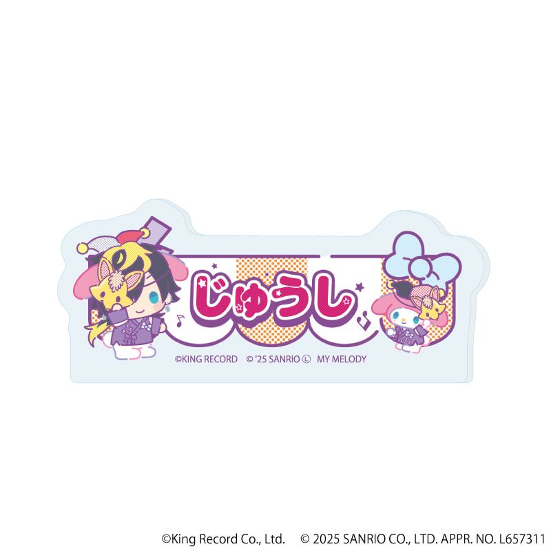 おなまえプレートバッジ「ヒプノシスマイク SANRIO NAKAYOKU EDIT」02/ブラインド(9種)