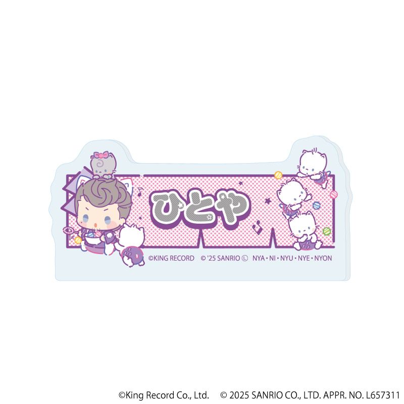 おなまえプレートバッジ「ヒプノシスマイク SANRIO NAKAYOKU EDIT」02/ブラインド(9種)