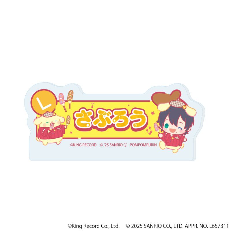 おなまえプレートバッジ「ヒプノシスマイク SANRIO NAKAYOKU EDIT」01/ブラインド(9種)