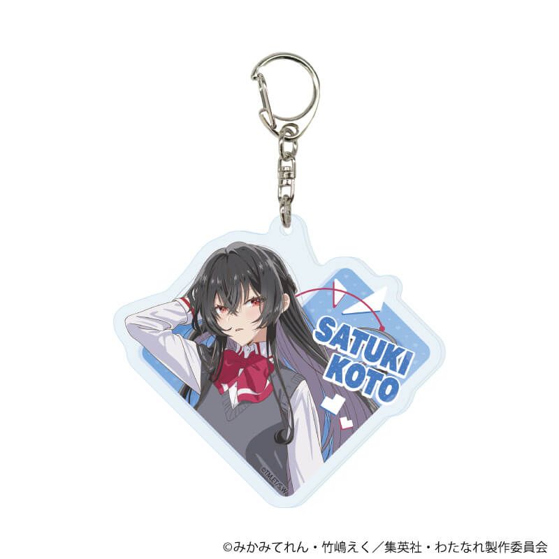 アクリルキーホルダー「TVアニメ『わたしが恋人になれるわけないじゃん、ムリムリ!（※ムリじゃなかった!?）』」01/コンプリートBOX(全5種)(公式イラスト)