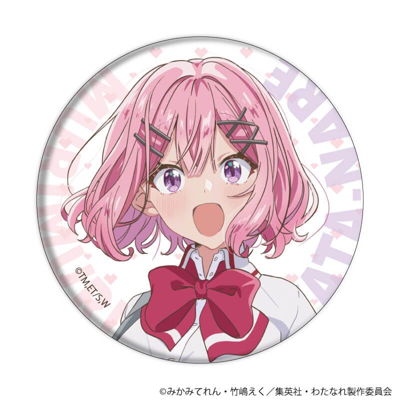 缶バッジ「TVアニメ『わたしが恋人になれるわけないじゃん