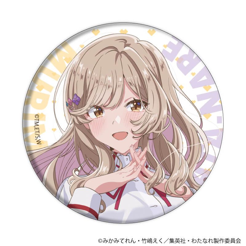 缶バッジ「TVアニメ『わたしが恋人になれるわけないじゃん、ムリムリ!（※ムリじゃなかった!?）』」01/ブラインド(5種)(公式イラスト)