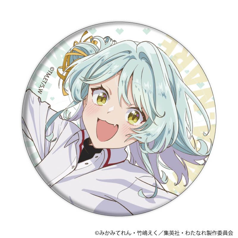 缶バッジ「TVアニメ『わたしが恋人になれるわけないじゃん、ムリムリ!（※ムリじゃなかった!?）』」01/ブラインド(5種)(公式イラスト)