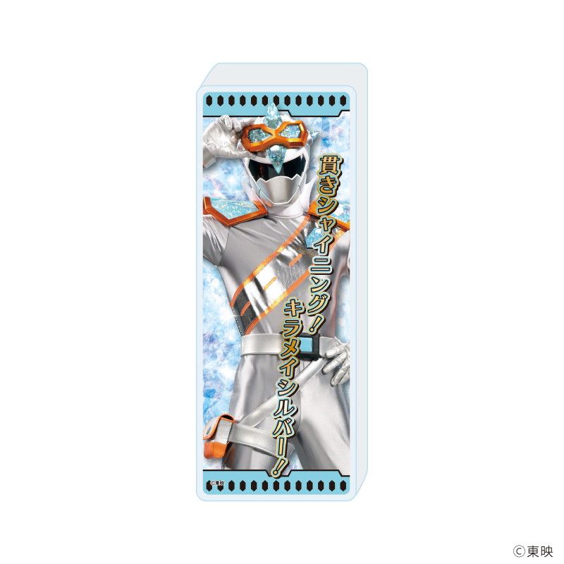 ミニアクリルブロック「魔進戦隊キラメイジャー」06/キラメイシルバー(公式イラスト)