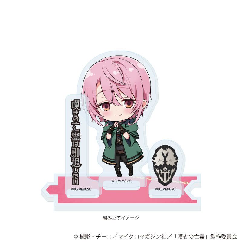 アクリルスタンドプレート「嘆きの亡霊は引退したい」04/シトリー・スマート(公式イラスト)