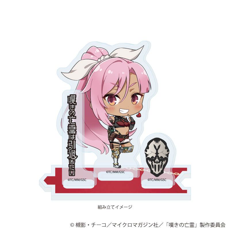 アクリルスタンドプレート「嘆きの亡霊は引退したい」03/リィズ・スマート(公式イラスト)