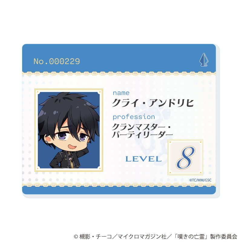 アクリルカード「嘆きの亡霊は引退したい」01/ブラインド(5種)(公式イラスト)