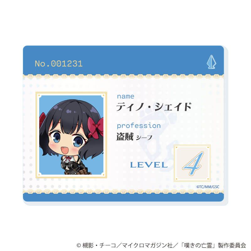 アクリルカード「嘆きの亡霊は引退したい」01/ブラインド(5種)(公式イラスト)