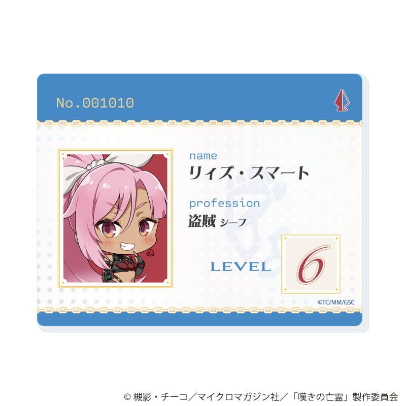 アクリルカード「嘆きの亡霊は引退したい」01/ブラインド(5種)(公式イラスト)