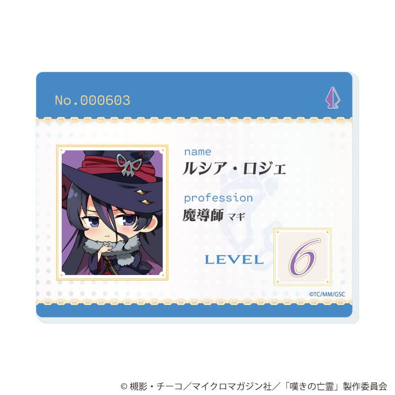 アクリルカード「嘆きの亡霊は引退したい」01/ブラインド(5種)(公式イラスト)