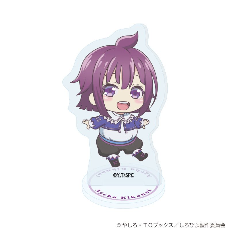 アクリルぷちスタンド「白豚貴族ですが前世の記憶が生えたのでひよこな弟育てます」01/コンプリートセット(全5種)(公式イラスト)