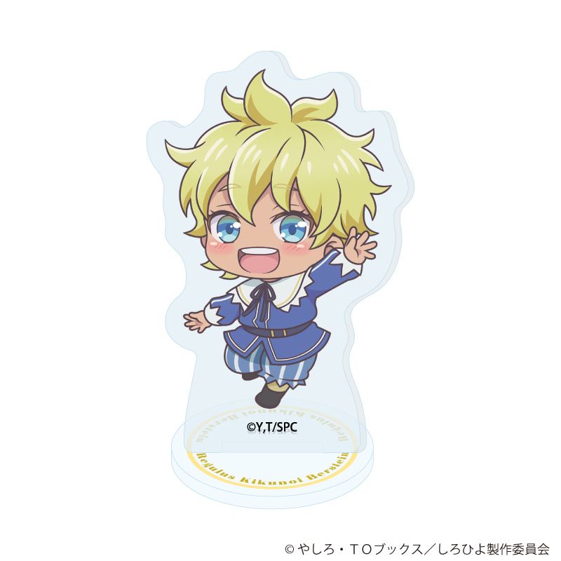 アクリルぷちスタンド「白豚貴族ですが前世の記憶が生えたのでひよこな弟育てます」01/ブラインド(5種)(公式イラスト)