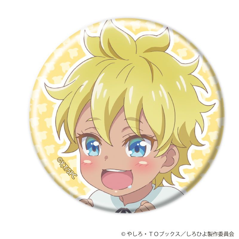 缶バッジ「白豚貴族ですが前世の記憶が生えたのでひよこな弟育てます」01/ブラインド(8種)(公式イラスト)