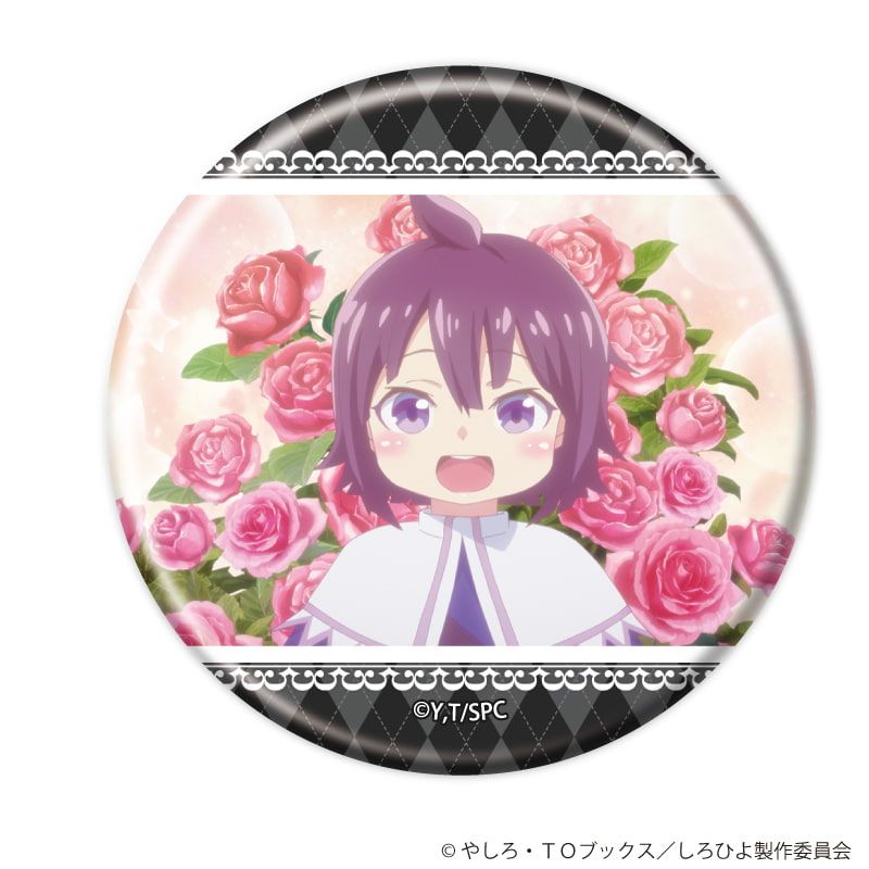 缶バッジ「白豚貴族ですが前世の記憶が生えたのでひよこな弟育てます」01/ブラインド(8種)(公式イラスト)