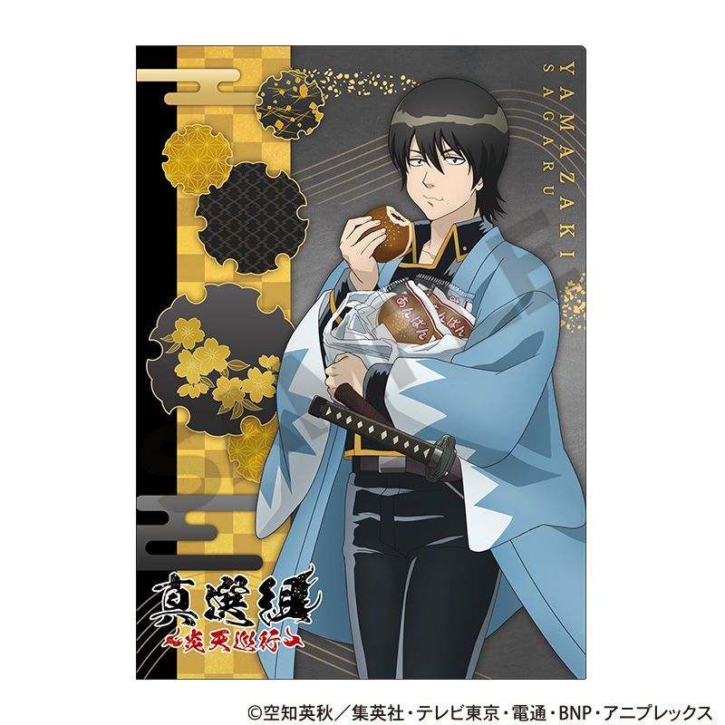 銀魂 シングルクリアファイル 山崎退｜アニメ・キャラクターコラボ