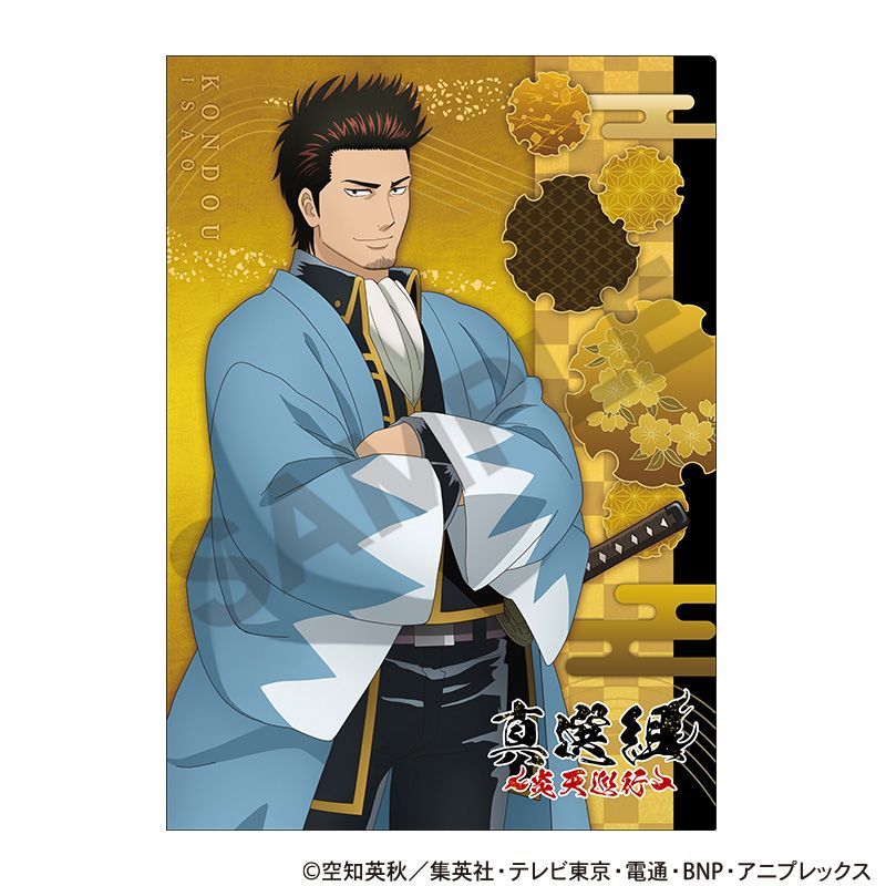 銀魂 シングルクリアファイル 近藤勲｜アニメ・キャラクター