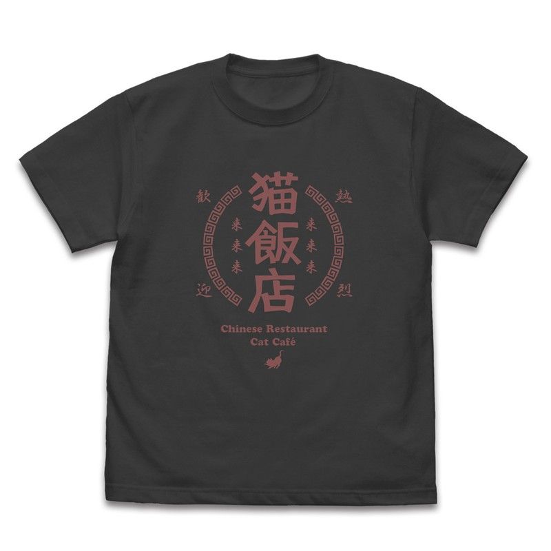 らんま1/2 猫飯店 Tシャツ スミ M