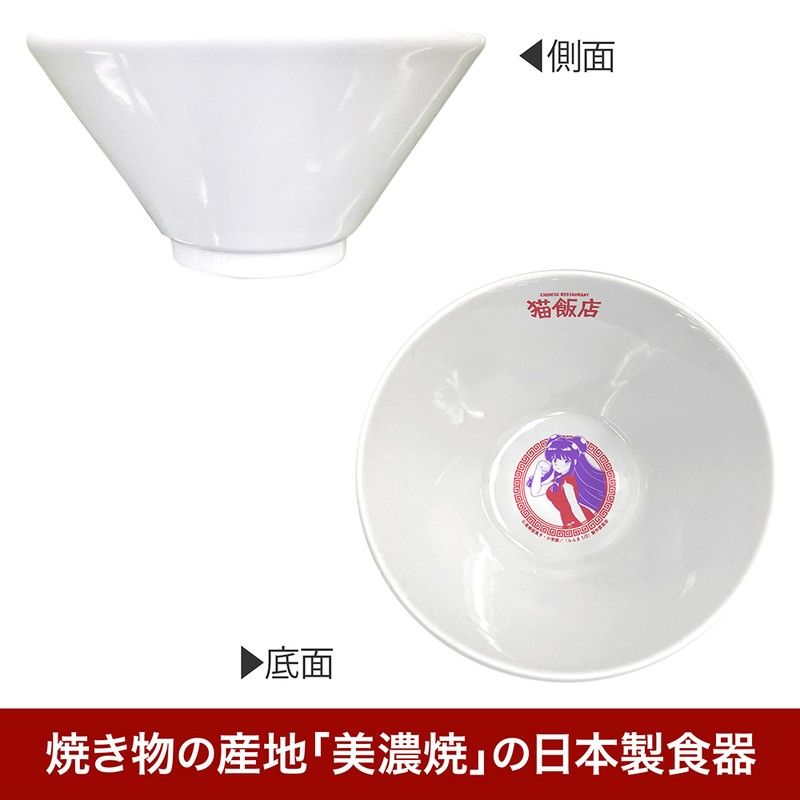 ときめきメモリアル2 ラーメンどんぶり ときめきメモリアル2 ラーメンどんぶり らんま1/2 猫飯店 ラーメン