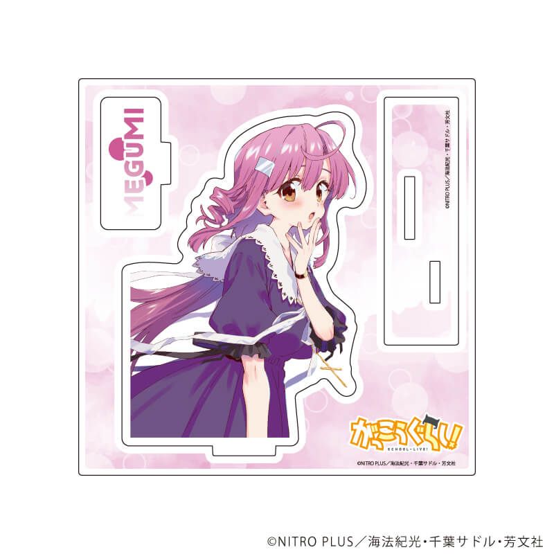 アクリルスタンドプレート「がっこうぐらし！」11/佐倉慈(公式イラスト)