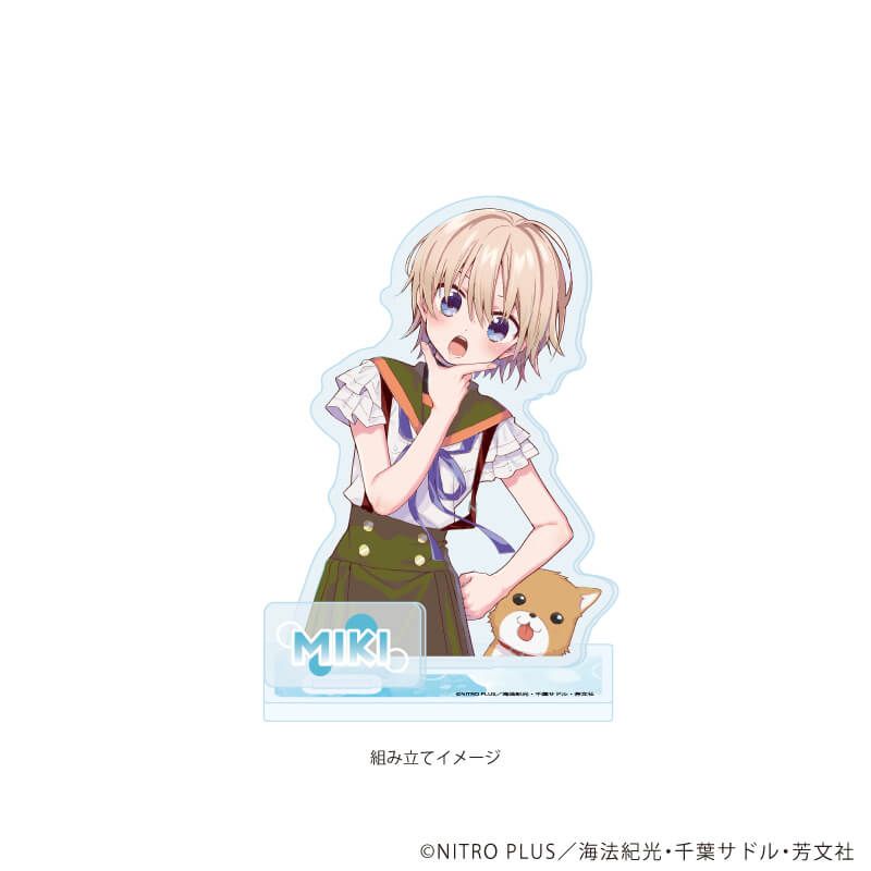 アクリルスタンドプレート「がっこうぐらし！」10/直樹美紀(公式イラスト)