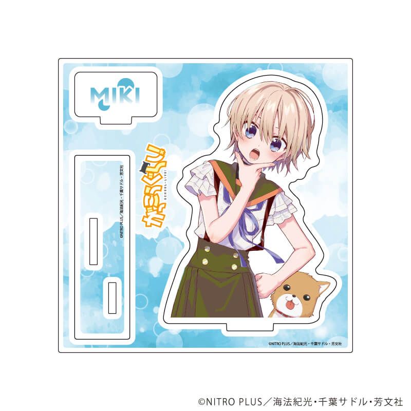 アクリルスタンドプレート「がっこうぐらし！」10/直樹美紀(公式イラスト)