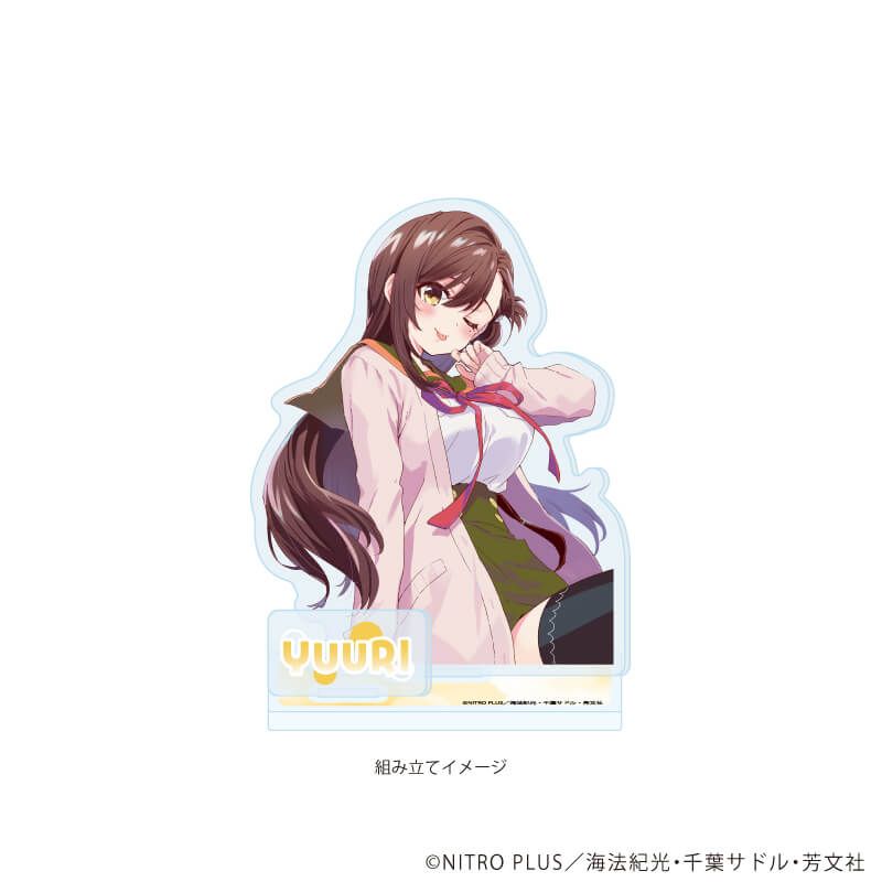 アクリルスタンドプレート「がっこうぐらし！」09/若狭悠里(公式イラスト)