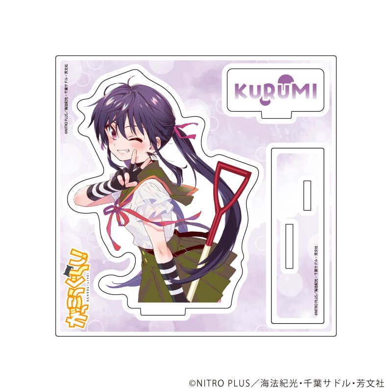 アクリルスタンドプレート「がっこうぐらし！」08/恵飛須沢胡桃(公式イラスト)