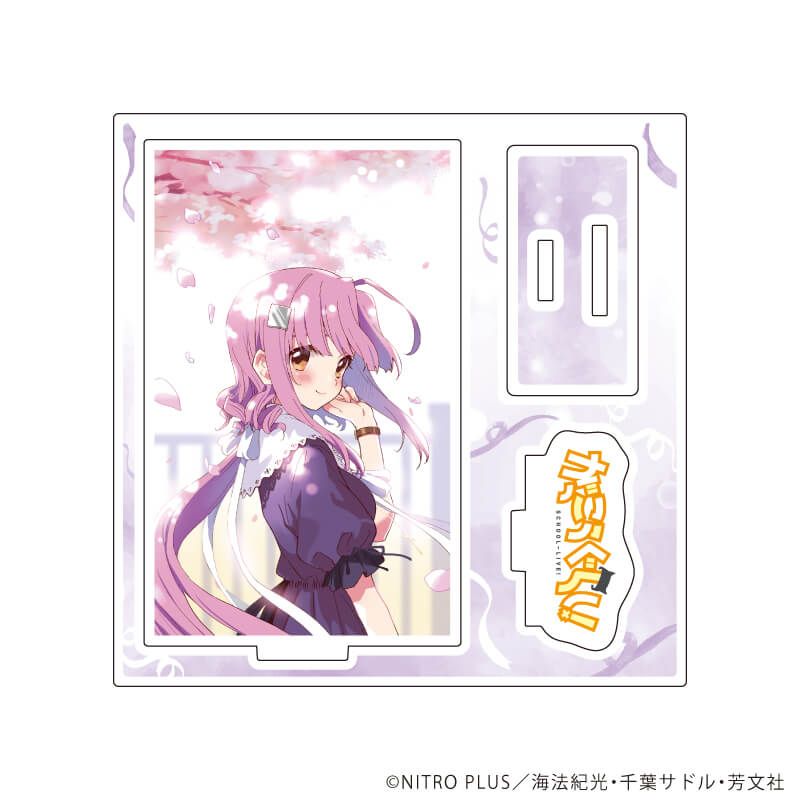 アクリルスタンドプレート「がっこうぐらし！」06/佐倉慈(公式イラスト)