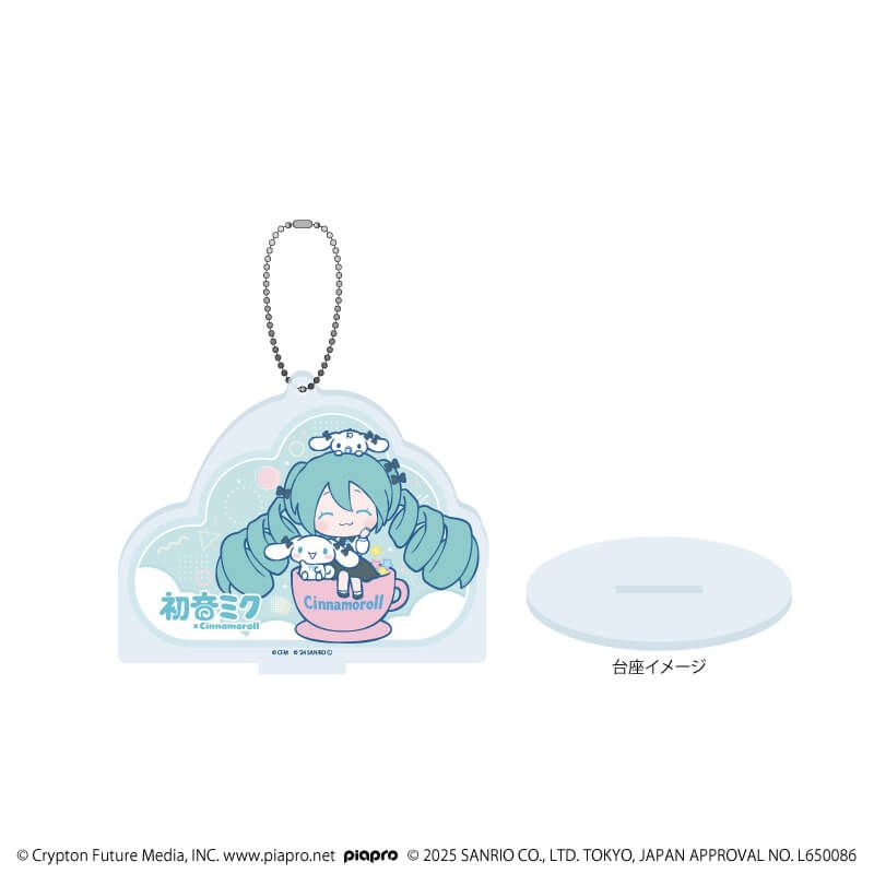 アクリルスタンドキーホルダー「初音ミク×シナモロール」15/(コラボイラスト)