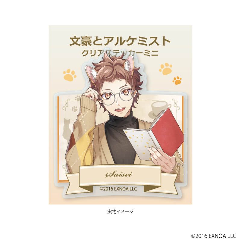 クリアステッカーミニ「文豪とアルケミスト」03/室生犀星 猫ver.(描き起こしイラスト)