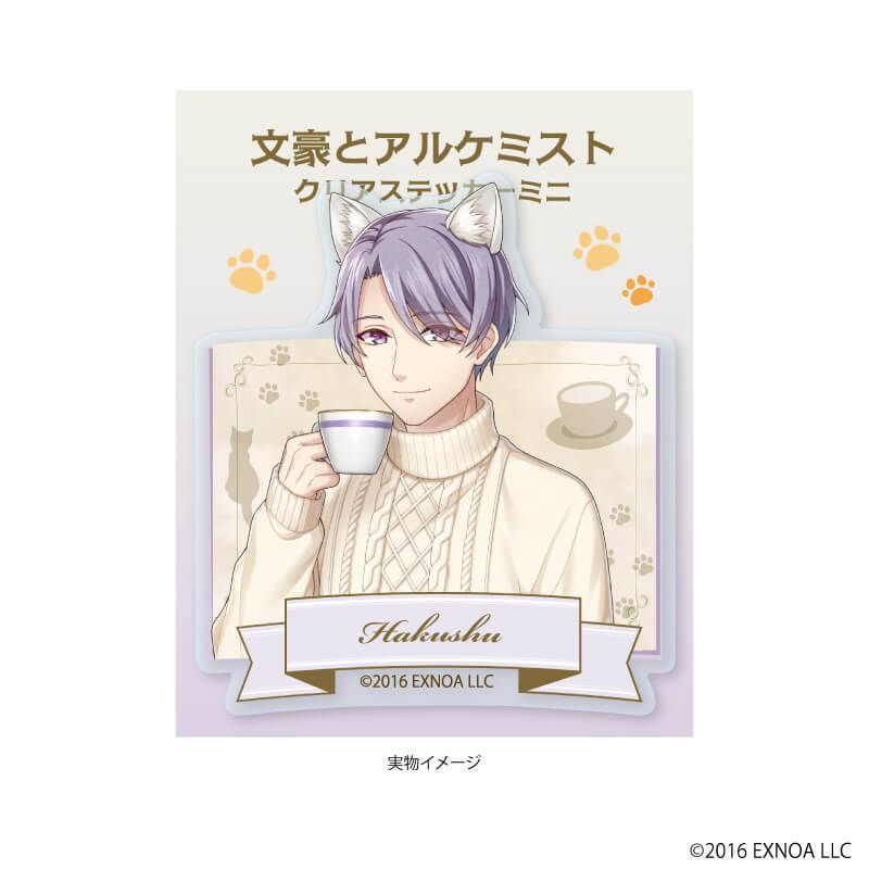 クリアステッカーミニ「文豪とアルケミスト」01/北原白秋 猫ver.(描き起こしイラスト)