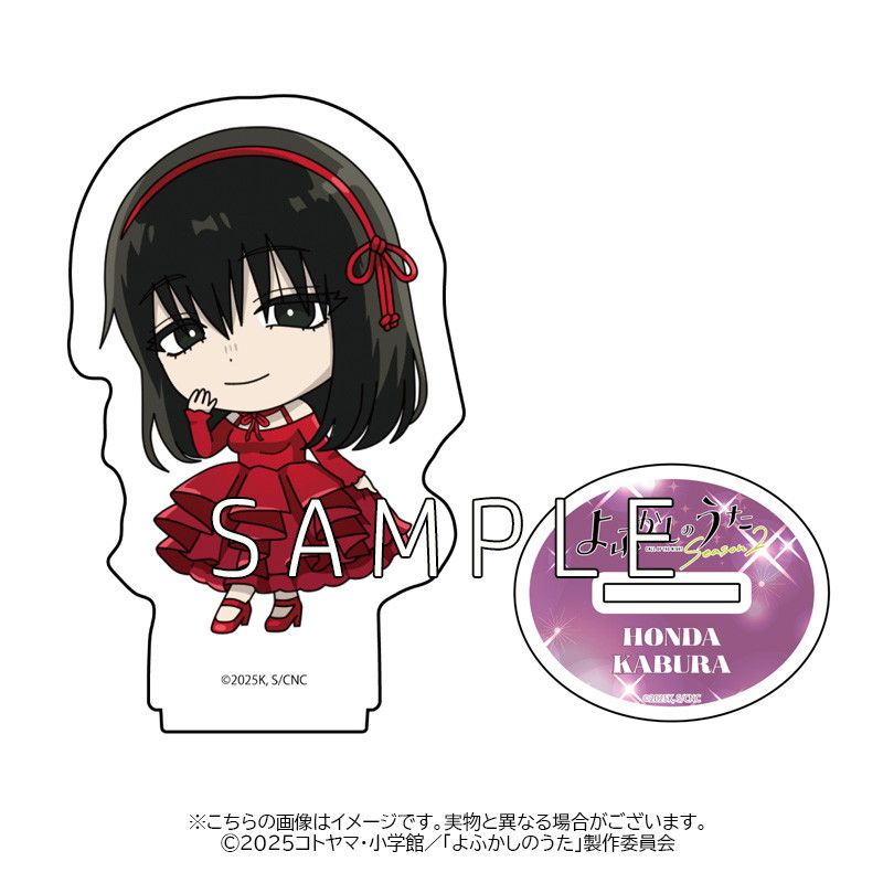 TVアニメ「よふかしのうた Season2」アクリルスタンド（本田