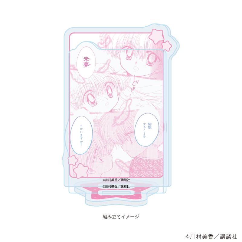 アクリルスタンドプレート「だぁ！だぁ！だぁ！」03/パターン③(公式イラスト)