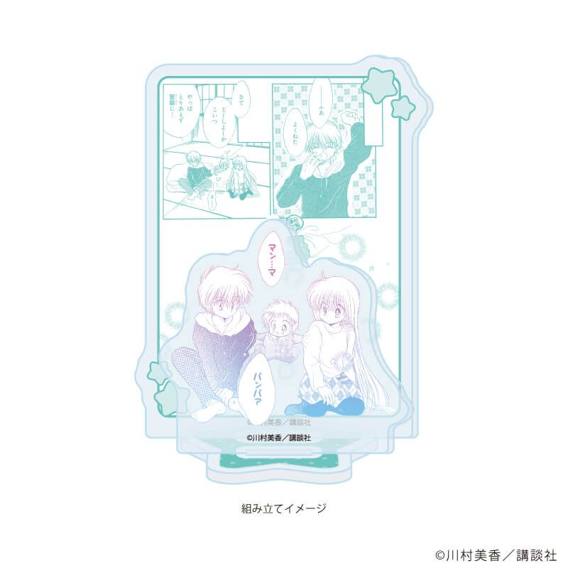 アクリルスタンドプレート「だぁ！だぁ！だぁ！」02/パターン②(公式イラスト)