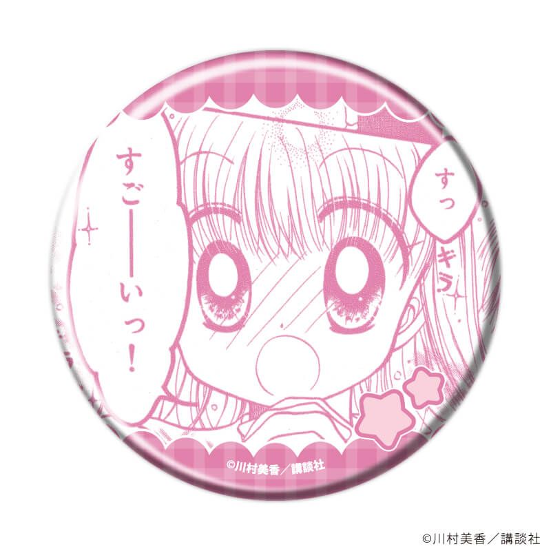 缶バッジ「だぁ！だぁ！だぁ！」03/コンプリートセット(全8種)(公式イラスト)