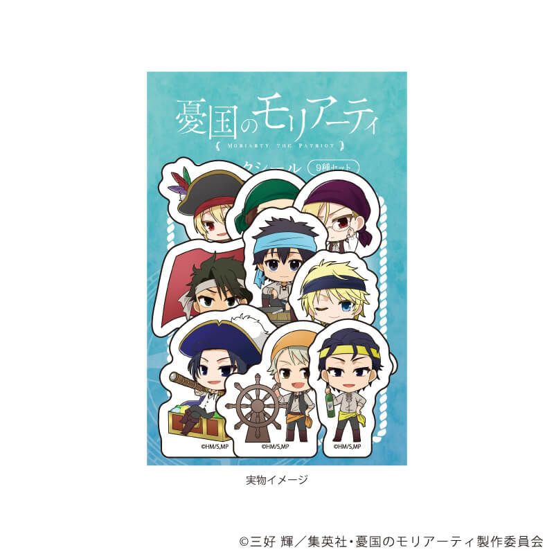 フレークシール(9枚セット)「憂国のモリアーティ」01/海賊ver.(ミニキャライラスト)