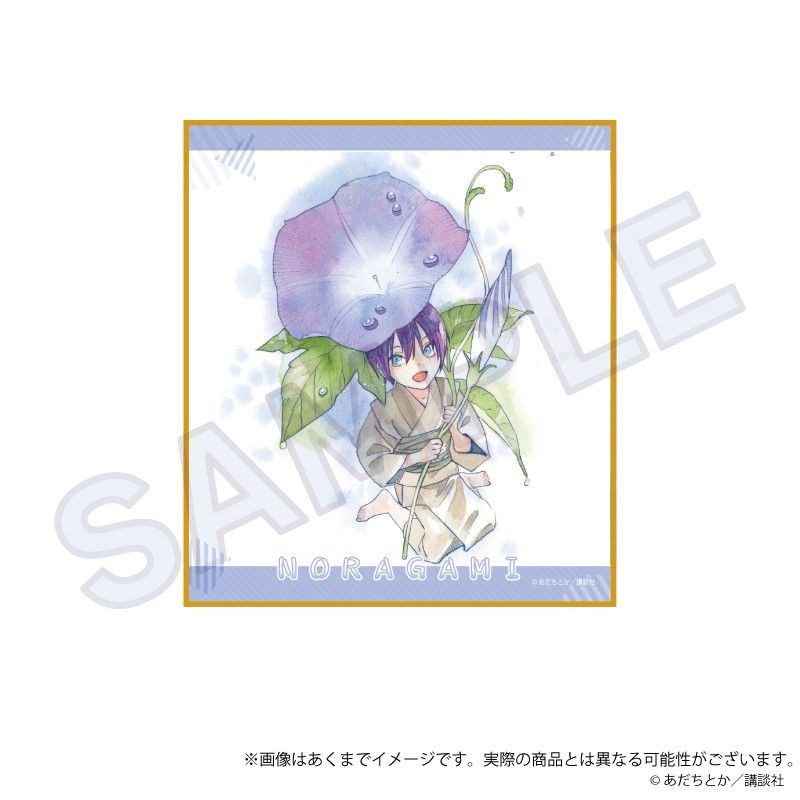 ノラガミ トレーディングミニ色紙 お祝いVer.｜アニメ