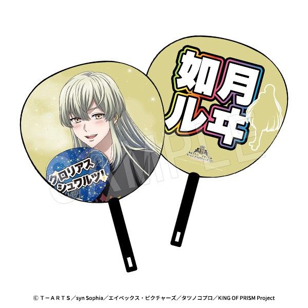 POWER OF LOVE エスクプス うちわ　プレミアムフォト POWER OF LOVE エスクプス うちわ プレミアムフォト POWER OF