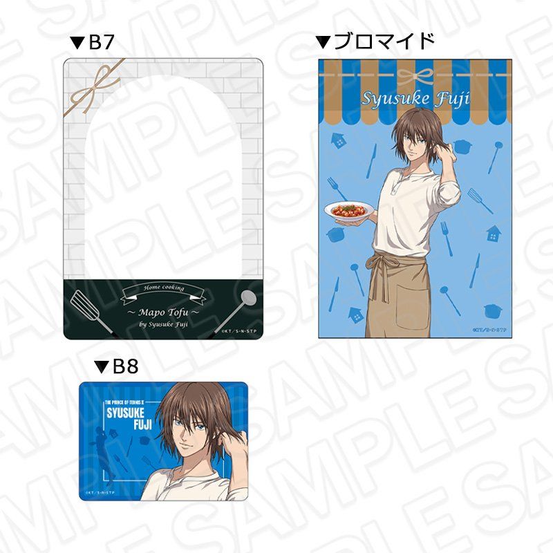 新テニスの王子様 硬質カードケース(ブロマイドセット) 不二周助 手料理Ver.