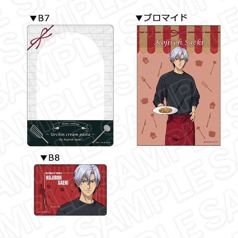 新テニスの王子様 硬質カードケース(ブロマイドセット) 佐伯虎次郎 手料理Ver.
