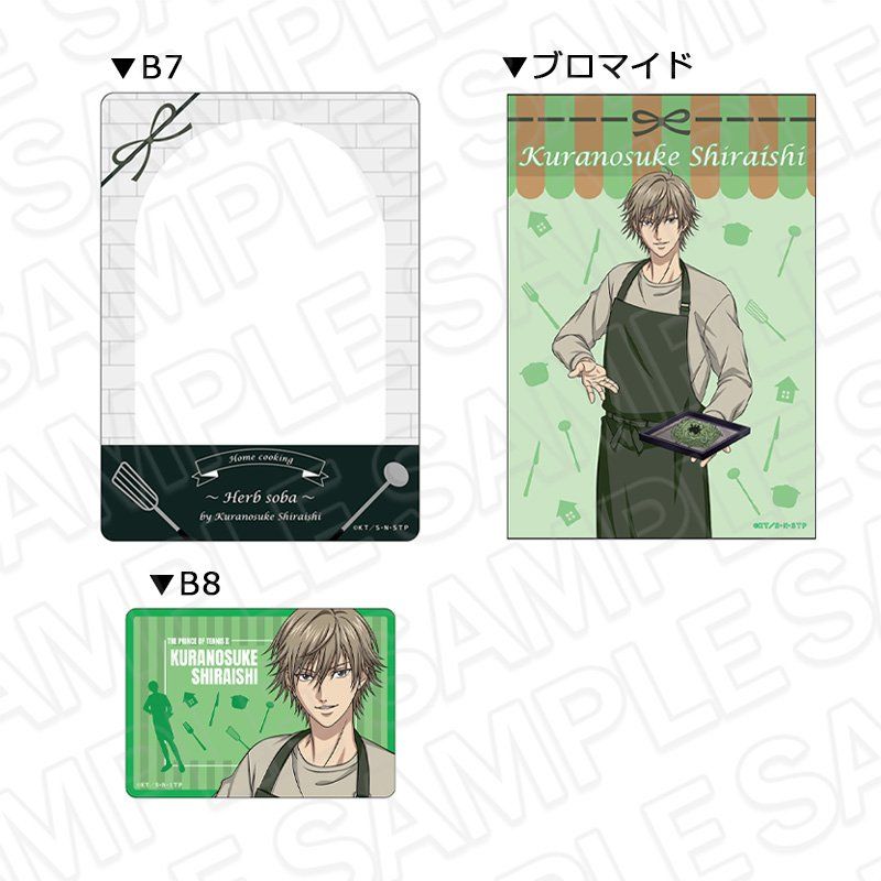 新テニスの王子様 硬質カードケース(ブロマイドセット) 白石蔵ノ介 手料理Ver.
