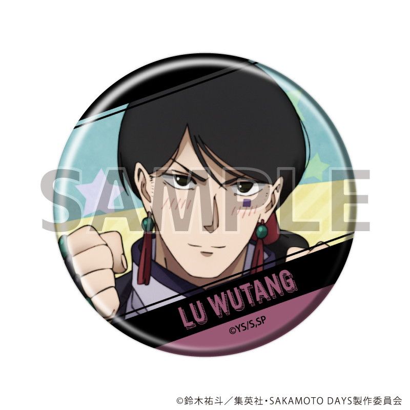 缶バッジ「SAKAMOTO DAYS」23/ブラインド(10種)(場面写イラスト)