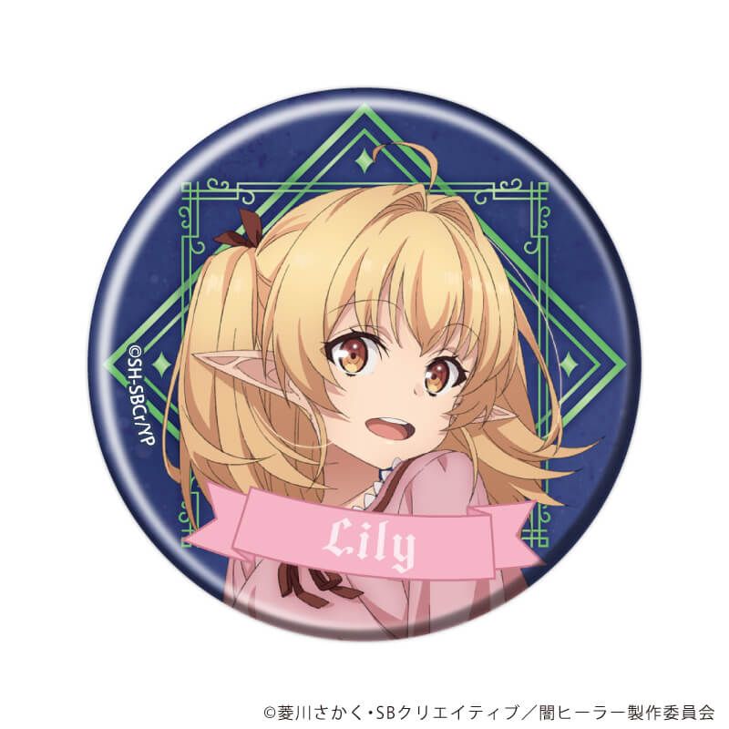 缶バッジ「一瞬で治療していたのに役立たずと追放された天才治癒師、闇ヒーラーとして楽しく生きる」01/ブラインド(7種)(公式イラスト)